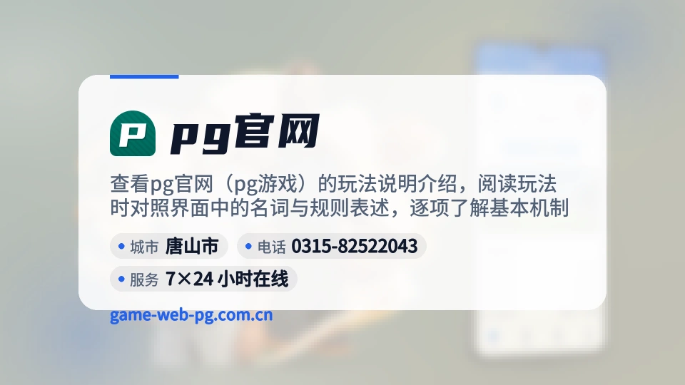 探索pg官网